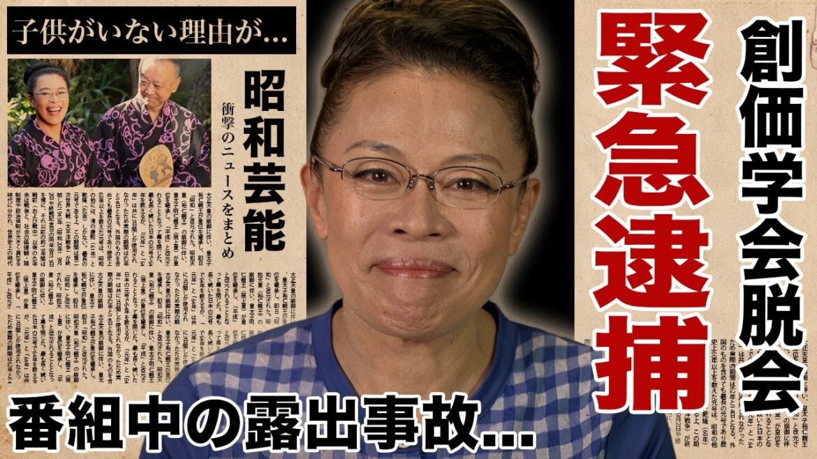 柴田理恵の逮捕の真相…創価学会を脱退して久本雅美と不仲になった現在に驚愕!『WAHAHA本舗』で有名な女芸人が結婚した旦那の正体…子供がいない理由に涙腺崩壊!