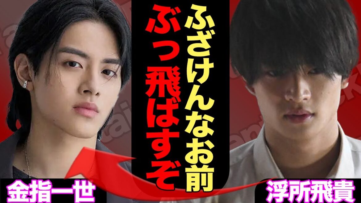元『美少年』金指一世がTOBEへ移籍もメンバーは知らず大激怒!の真相に驚愕!Number_i岸と一緒に”クソダサラップ”がすでに確定の裏側がヤバい…【芸能】