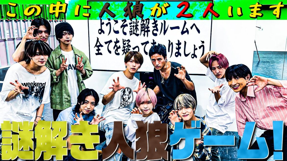 少年忍者【人狼がいる…脱出ゲーム】謎解いて…裏切り者を探し出せ!