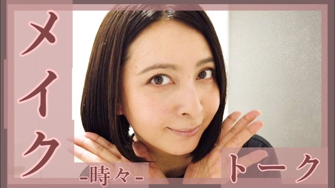 メイク-時々-トーク