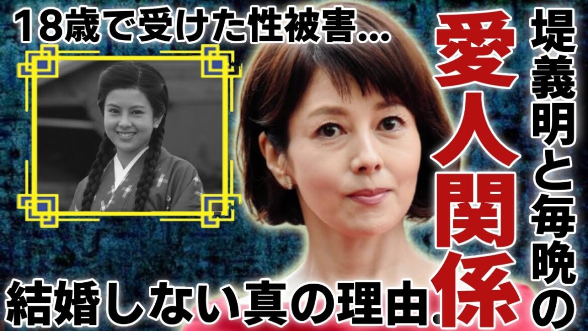 沢口靖子と堤義明の毎晩行為を行う関係性…18歳で受けたヤバい性被害や大物俳優の怖さを知った芸能界の闇に一同驚愕…!「科捜研の女」で活躍した女優の結婚しない本当の理由に驚きを隠さない…