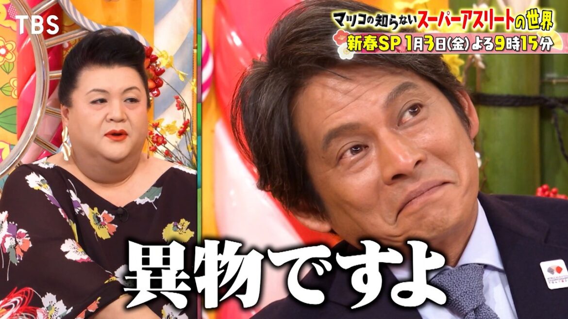 『マツコの知らない世界』1/3(金) 織田裕二&Adoが参戦!新春2時間SP【TBS】