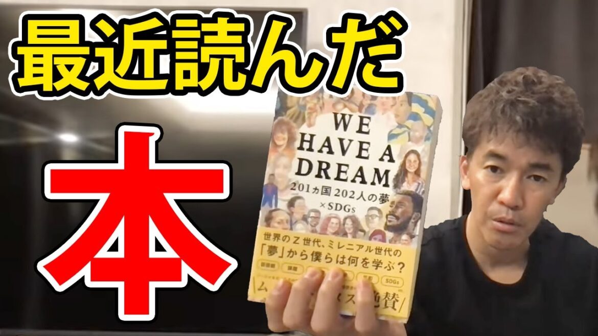 武井壮が最近読んだおすすめの本2選【切り抜き】