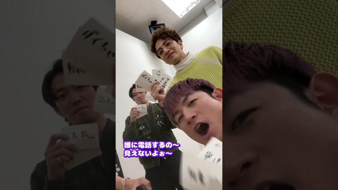 ふぉ〜ゆ〜 official【ふぉゆタクをキャスティング】アポなし電話しまくるぜぇ☎️