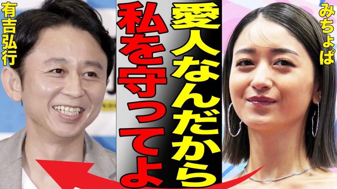 みちょぱ(池田美優)が有吉弘行との愛人関係を暴露…金持ちマウントと性格の悪さが…番組出演本数ランキングトップ5入りのカリスマギャルが嫌われる理由に絶句…