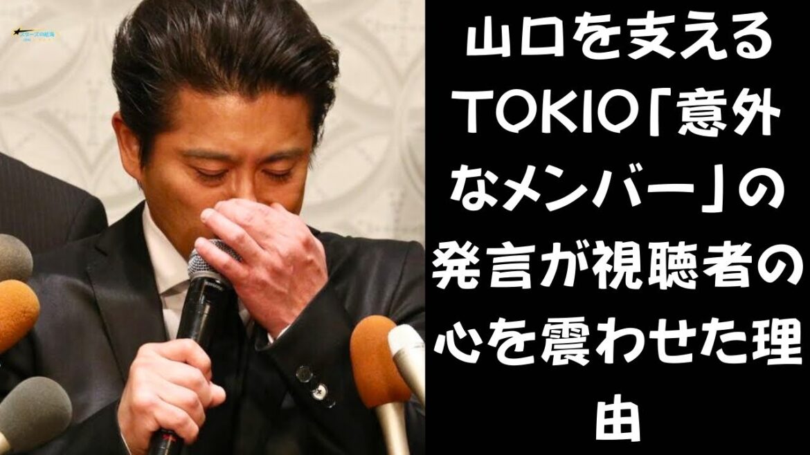 【僕は山口を見捨てない】衝撃の謝罪会見!TOKIOが語った「山口との絆」の真実に感動!