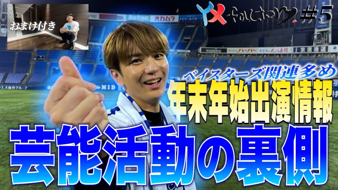 YX factory story # 5【芸能活動と会社設立生放送の裏側に密着!】