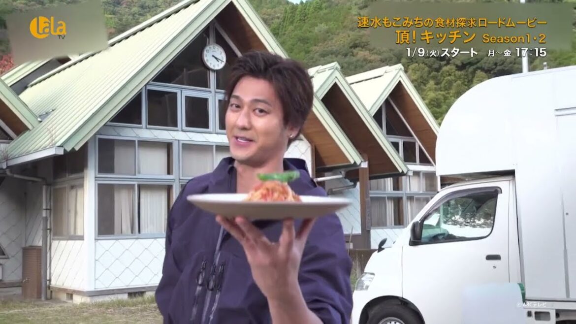 【速⽔もこみちが食材探し🔎】「速水もこみちの食材探求ロードムービー 頂!キッチン」女性チャンネル♪LaLa TVで1/9(火)から放送スタート!