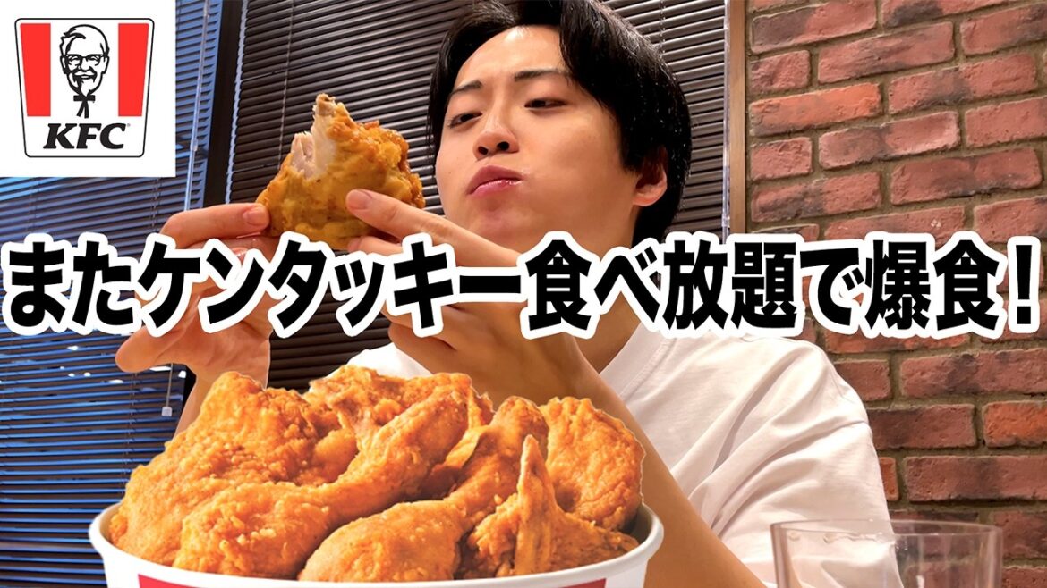 【2024年】クリスマス ケンタッキーで食べ放題!