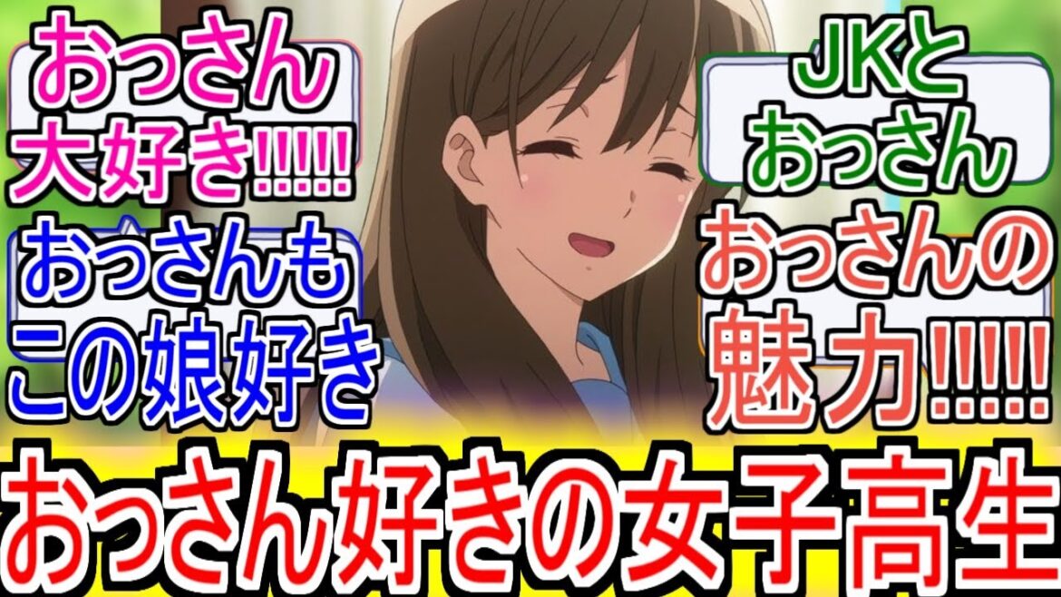 『響け!ユーフォニアム』「黒江真由ちゃんはおっさん好きの女子高生」についてのネットの反応!!!!!【響けユーフォニアム】【ユーフォニアム】【ユーフォ】【黒江真由】【京都アニメーション】【ネット反応】