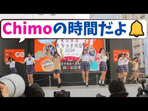 【アイドル🎤】Chimoオープニングアクト|大分年末もちつき大会2024 in 祝祭の広場