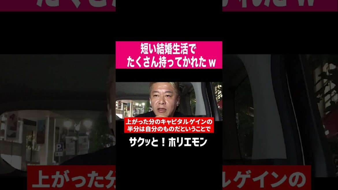 【ホリエモン】サイバーエージェント藤田社長と奥菜恵 #shorts