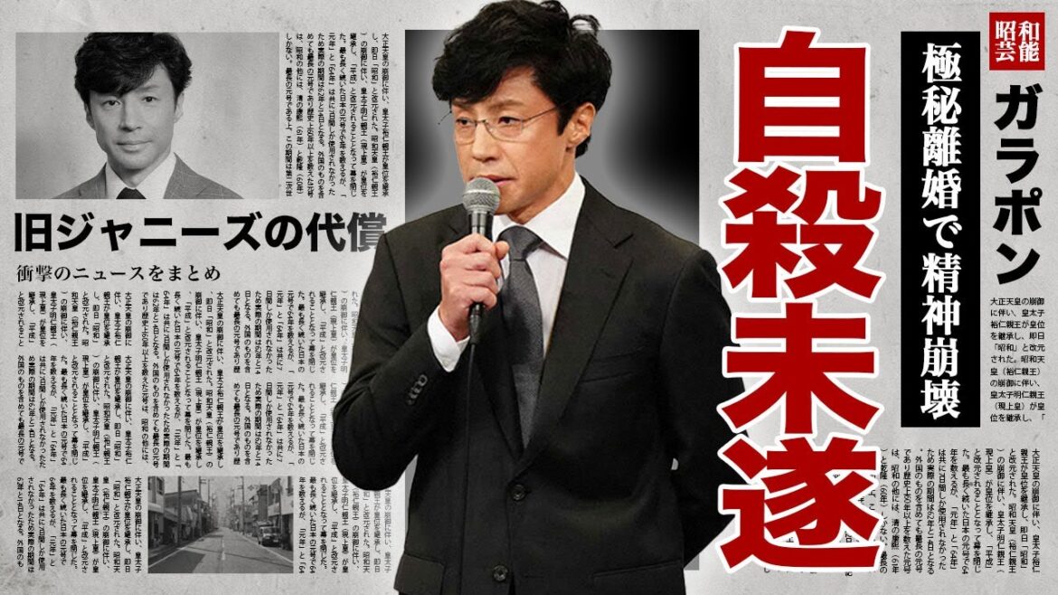 東山紀之が自ら命を断とうとした真相…実は極秘離婚をしており精神崩壊を引き起こしていた事実に驚きを隠せない!『元少年隊』で現SMILE-UP社長が”旧ジャニーズ問題”で負った代償に言葉を失う…!