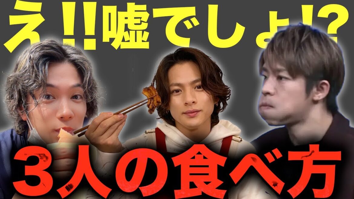 Number_iの食べ方が再び話題の理由…まさかの岸優太が!!