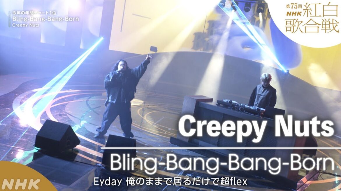 【Creepy Nuts】「Bling-Bang-Bang-Born」【紅白】|NHK