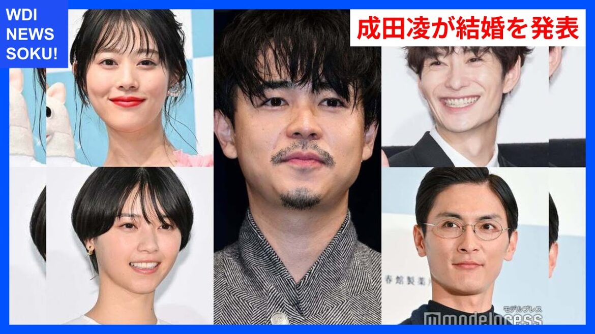 成田凌が結婚発表!1122 いいふうふ出演者の反響とは? | WDI SAISOKU NEWS #成田凌 #結婚 #ドラマ #妊娠 #不倫