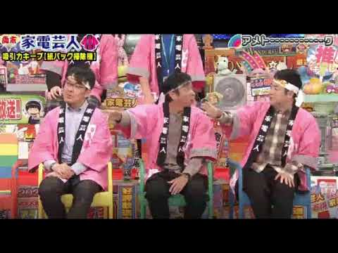 【歳末家電芸人2024】アメトーーク年末SP12月30日【見逃し配信/加湿器&ヒーター&スゴ技レンジ&掃除機&仰天スピーカー▽松本若菜ビックリ調理家電】2024年12月30日