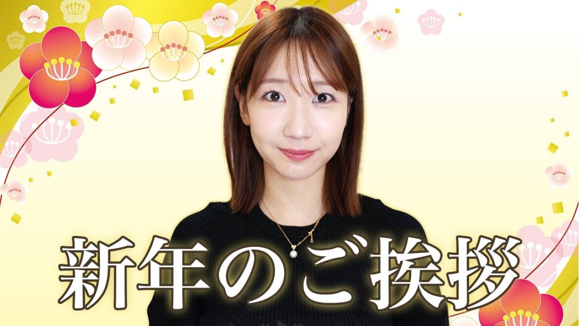 【2025年】柏木由紀から新年のご挨拶!