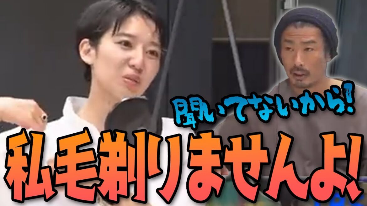 蓮華「私剃りませんよ!」菅「聞いてないから!」蓮華さんの毛の話【石山蓮華×菅良太郎】【公認切り抜き】#tbsラジオ #こねくと