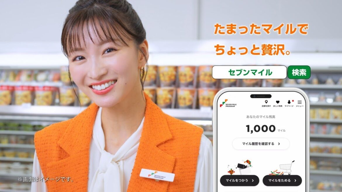 7iDwebCM・岡崎紗絵とセブンマイル【商品に換える】篇