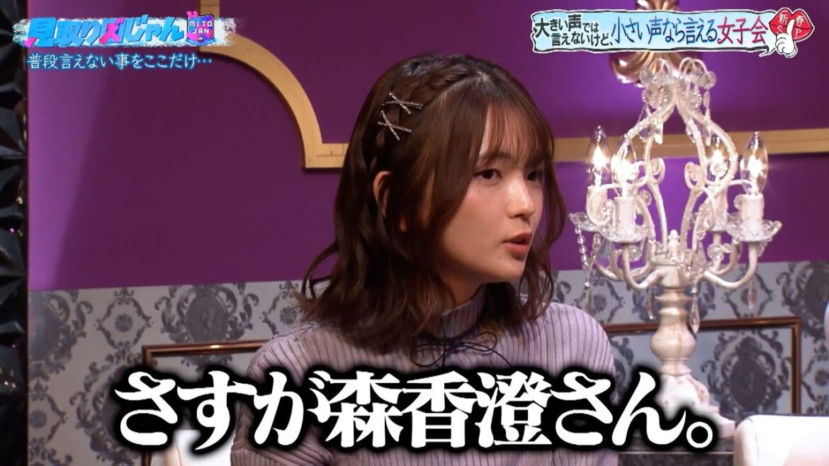 【見取り図じゃん】一緒にご飯食べに行ってずっと携帯いじってる女なんなんですか…?|#見取り図じゃん #ABEMA で最新話無料配信中!