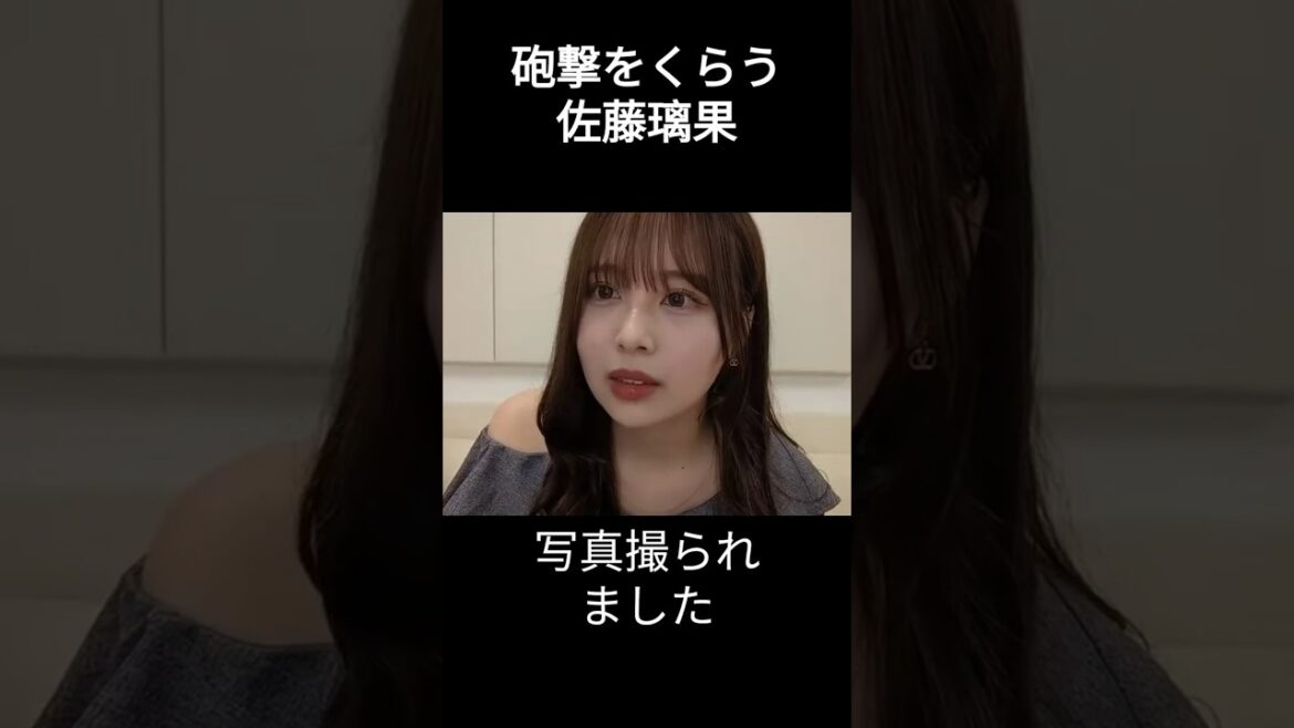 【佐藤璃果】すっぱ抜かれる りかちゃん【乃木坂46】