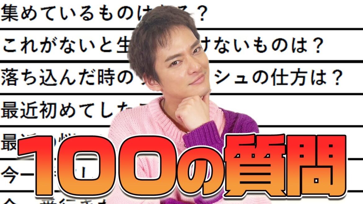 【100の質問】新年から100問100答で優馬の本性に迫る!【中山優馬】