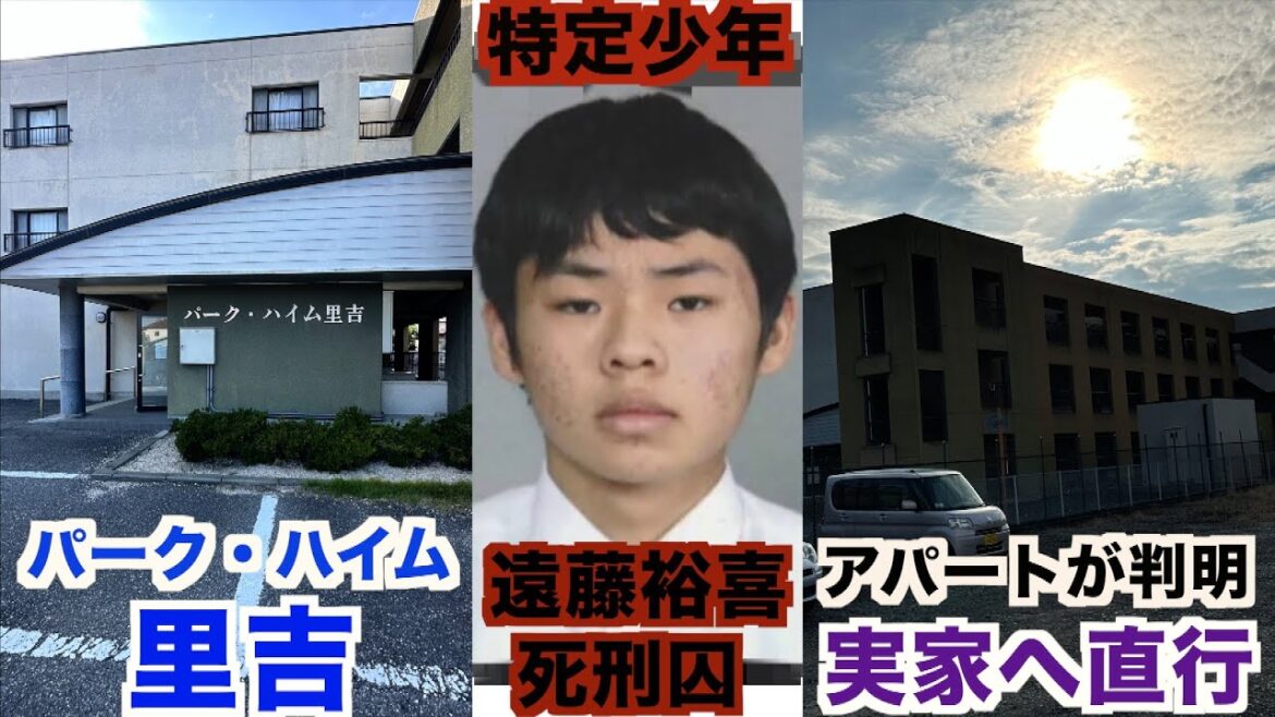 【遠藤裕喜死刑囚】19歳の特定少年が犯した山梨県甲府市夫婦放火殺人事件の犯人宅が判明 【2024年の大晦日企画 後編】 〜2024年ありがとう〜