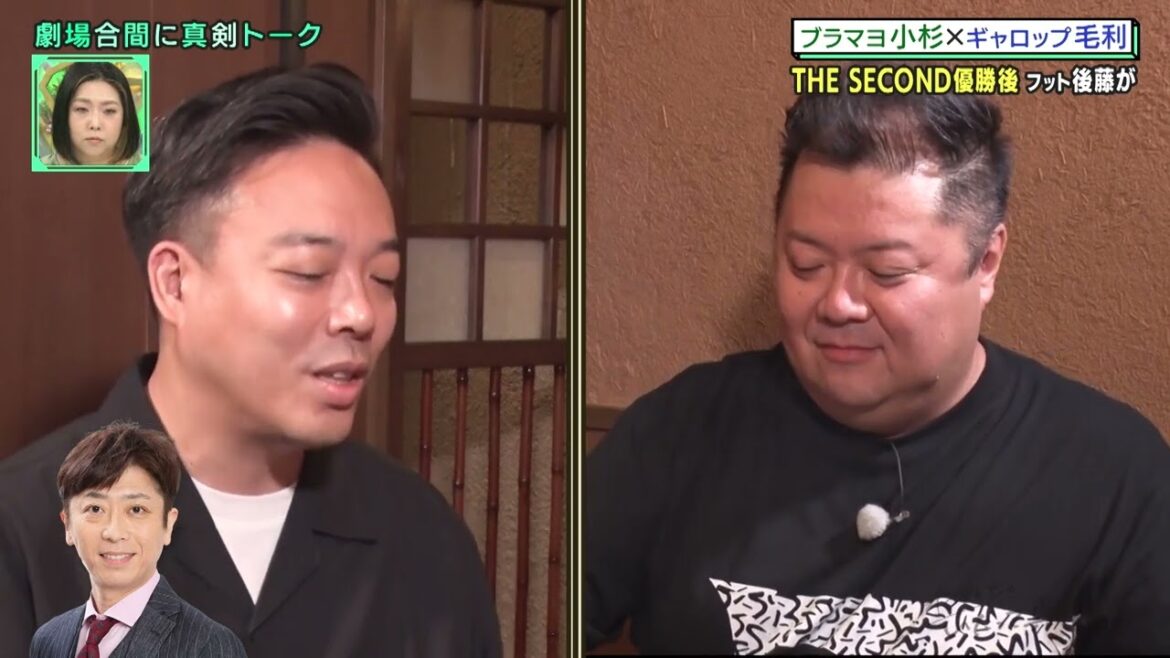 【やすとも】ブラマヨ小杉×ギャロップ毛利・フット後藤からのダメ出し激白「やすとものいたって真剣です」ナイトinナイト