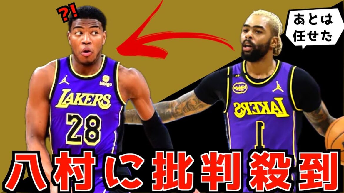 八村塁がボロクソ言われている件