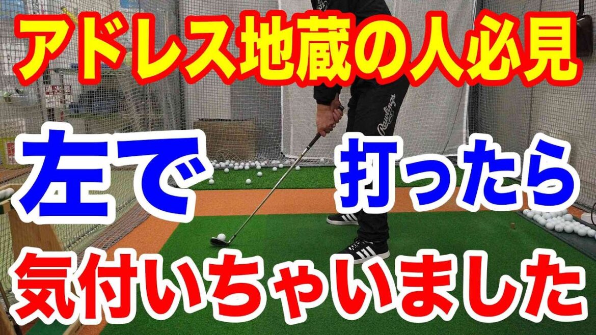 【100切りゴルフレッスン】バックスイングの上げ方がわからない、アウトサイドインが治らないが解決
