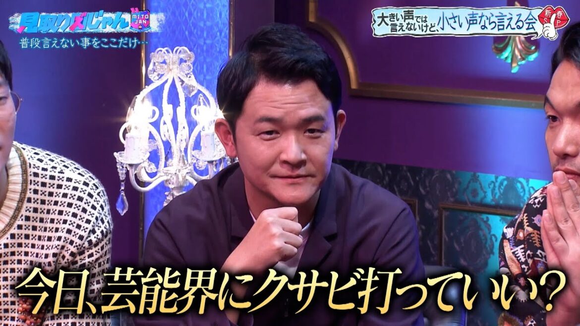 【見取り図じゃん】千鳥・ノブ「芸能界でめるるが一番かわいい」|#見取り図じゃん #ABEMA で最新話無料配信中!