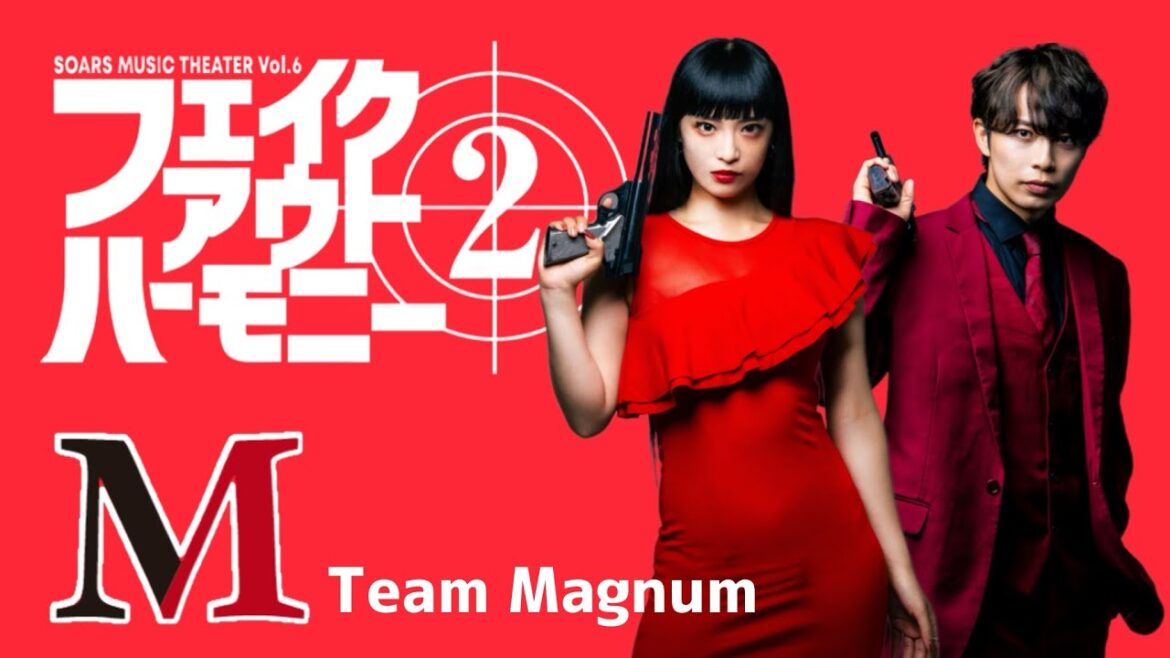 「フェイクアウトハーモニー2/Team Magnum」期間限定上映