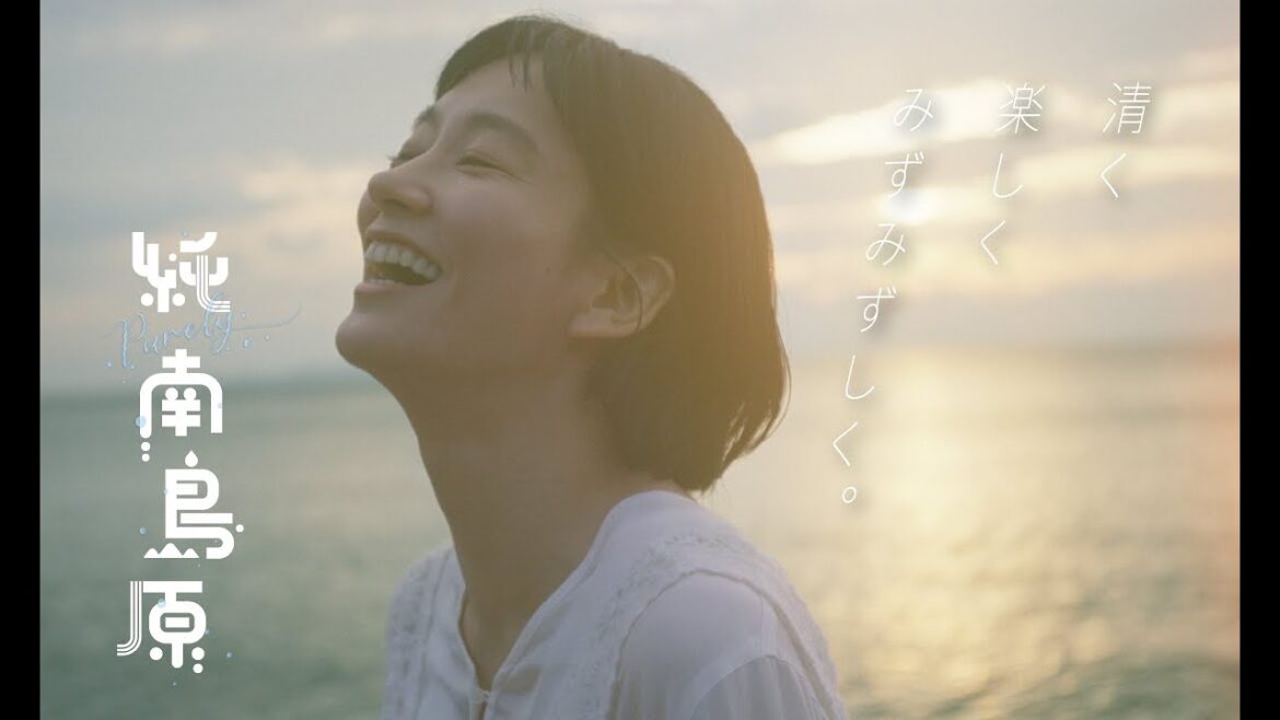 「 純南島原|清く楽しくみずみずしく」南島原市SPECIALMOVIE「Purely,Happily,Vividly」Minamishimabara Nagasaki Prefecture Japan