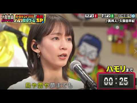 【バナナサンド2025元日ハモリ我慢】吉岡里帆「異邦人/久保田早紀」「木綿のハンカチーフ/太田裕美」2025年1月1日 LIVE FULL