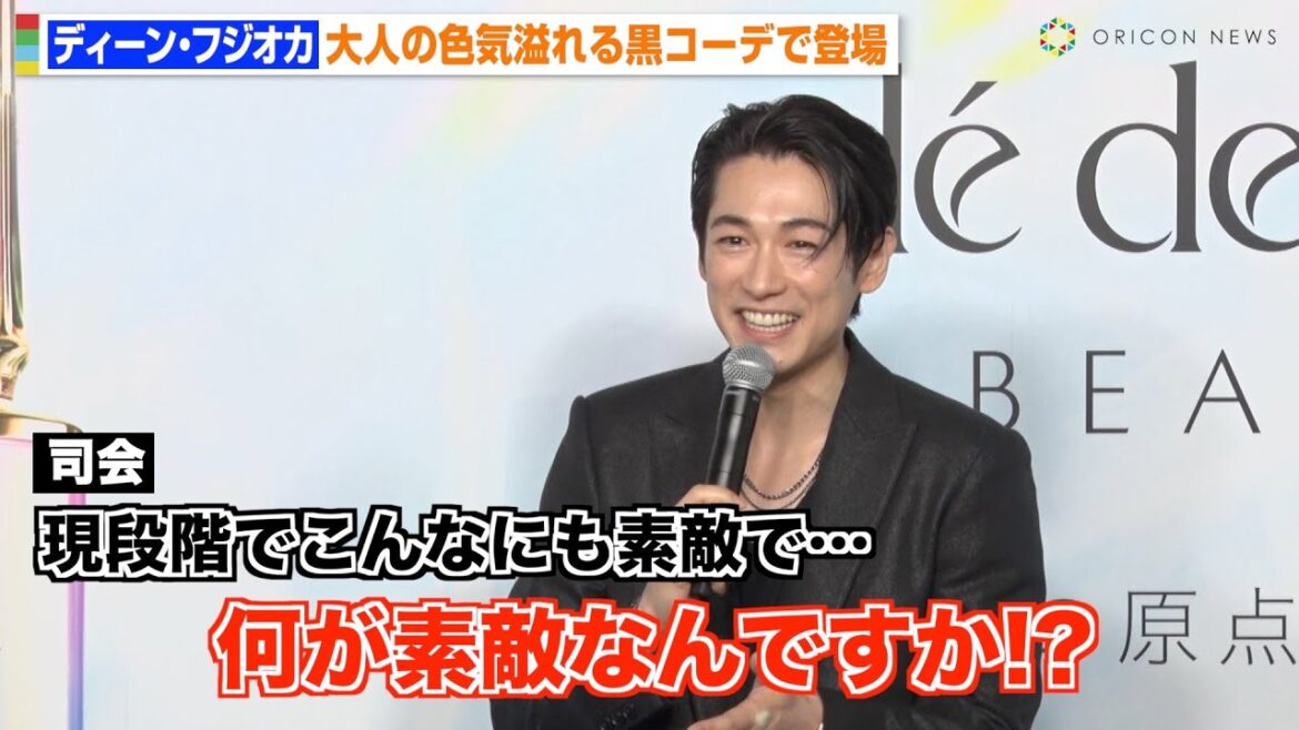 ディーン・フジオカ、色気ダダ漏れすぎて司会者うっとり 褒め言葉に思わず動揺!? 『クレ・ド・ポー ボーテ』ル・セラム10周年記念 POPUPイベント『輝きの原点にもどる鍵』フォトコール