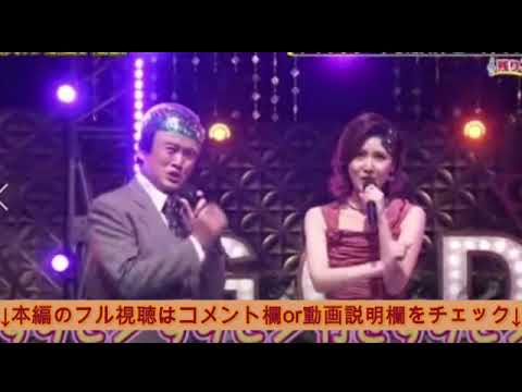 【ゴッドタン2025マジ歌選手権】劇団ひとり×おかゆ「男と女の拡張子」フル 2025年1月1日 LIVE FULL