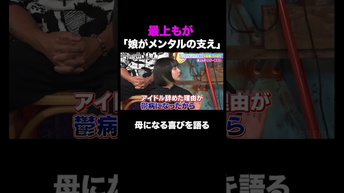 「散歩してるだけでも楽しい」最上もが、子供を産んでからの変化とは…?🫢|#ななにー #稲垣吾郎 #草彅剛 #香取慎吾