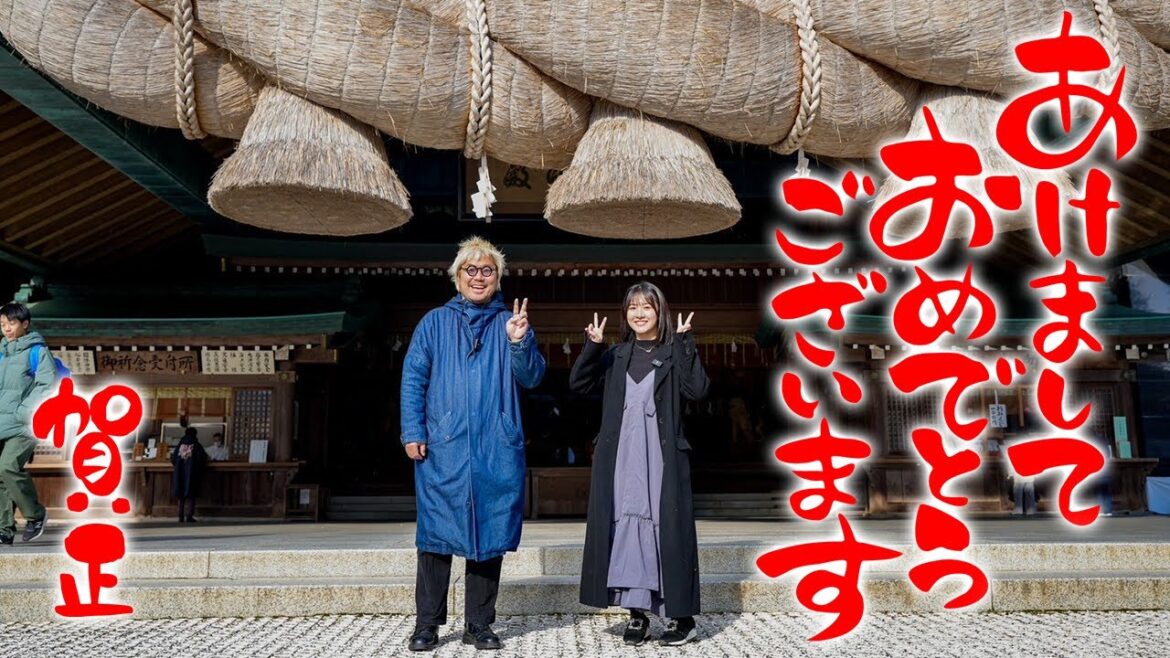 【2025年元旦】出雲大社で開運祈願!絶品“出雲そば”も食べ尽くす新年