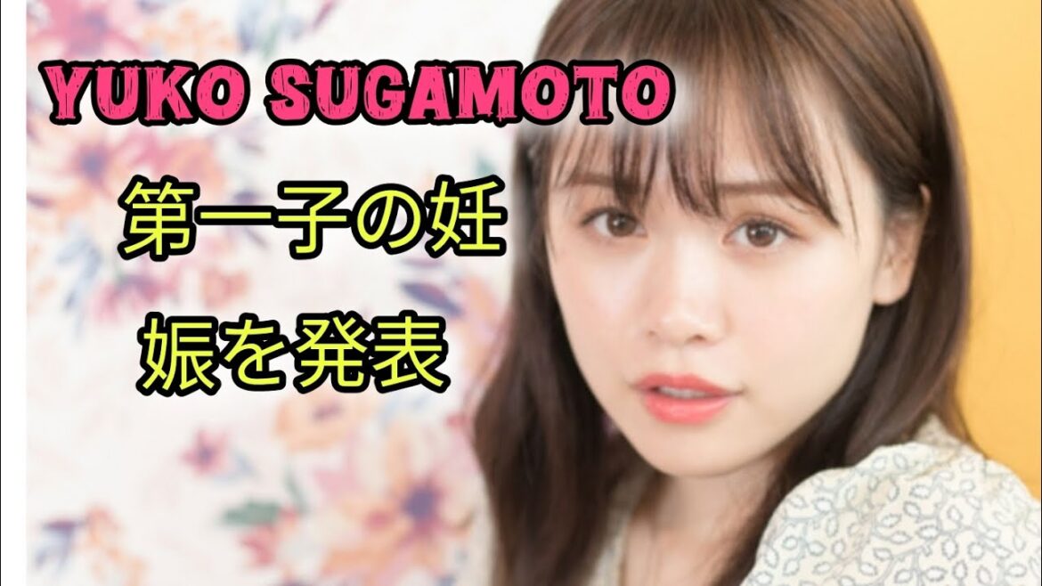 “ゆうこす”菅本裕子、第1子妊娠を報告 夫・元ぼくりり・たなか「世界がひとつ増えるみたいで嬉しい!」 #エンターテインメントの世界