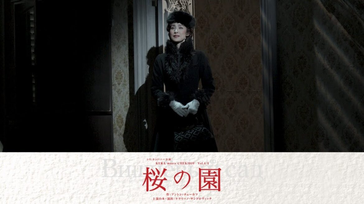 【桜の園】公演ダイジェスト