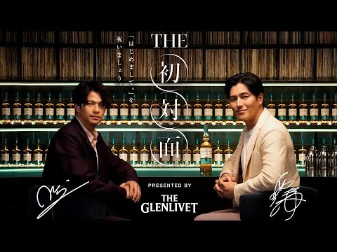要潤×森崎ウィン 初対談!森崎の悩み相談に要「俳優の仕事を辞めようと思ったことは何回かあって」/「THE GLENLIVET」トーク動画