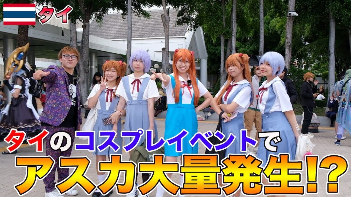 【コスプレ】“エヴァ芸人”桜 稲垣早希がタイ版コミケに潜入したら、まさかの大量アスカが大集合!タイのファンにものまねネタ披露【エヴァ】|よしもとHELLO ASIAチャンネル