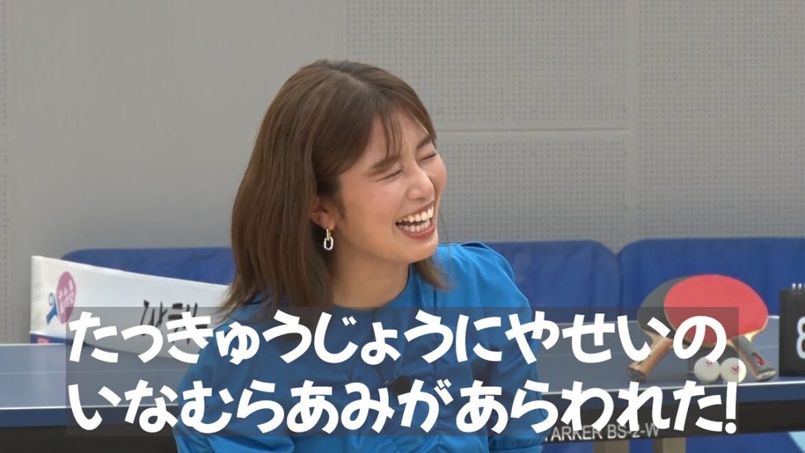 「神スイング」稲村亜美が卓球場に出現!?|テレ東卓球塾 毎週日曜夜11時30分
