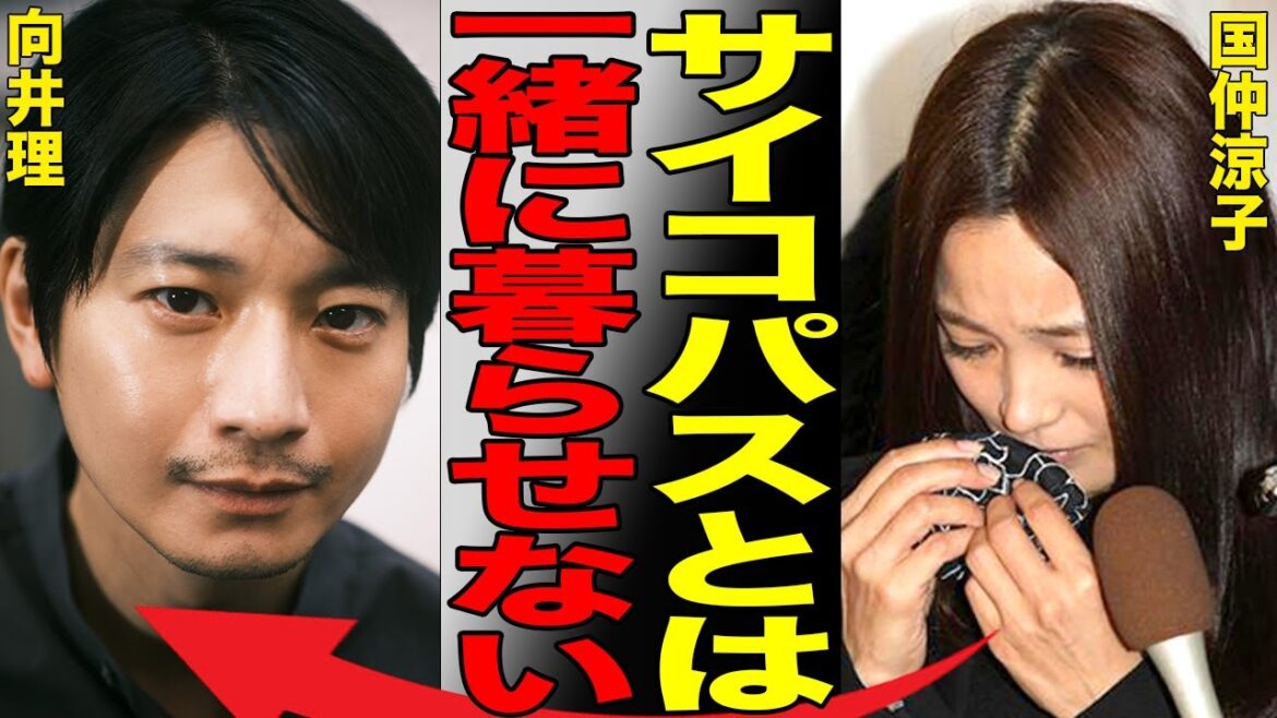 向井理と奥さんの国仲涼子が極秘離婚!?理由はサイコパス、アルツハイマーか…衝撃の真相に言葉を失う…事務所合併で独立を決断した決め手は「危うい●●」その真意に驚きを隠せない…