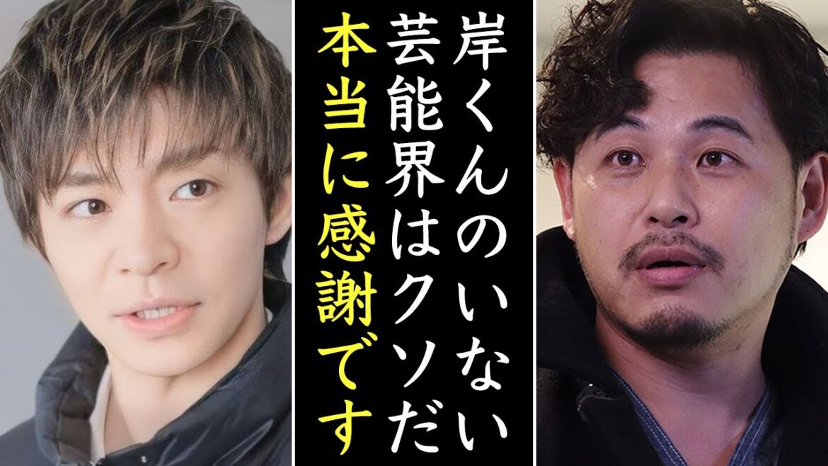 アルコ&ピース平子だけじゃない岸優太担を公言した芸能人5選