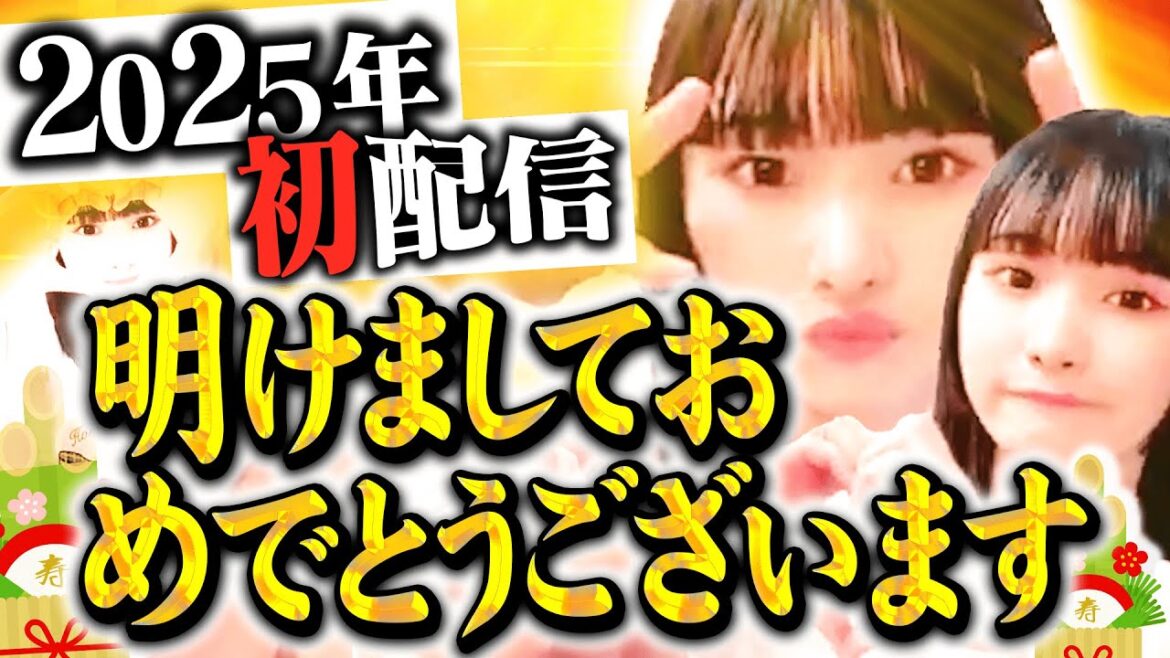 【2025初配信】嵐山に初詣に行った愛月ちゃん。おみくじの結果に満足できず2回引いてしまうも現実は厳しく…