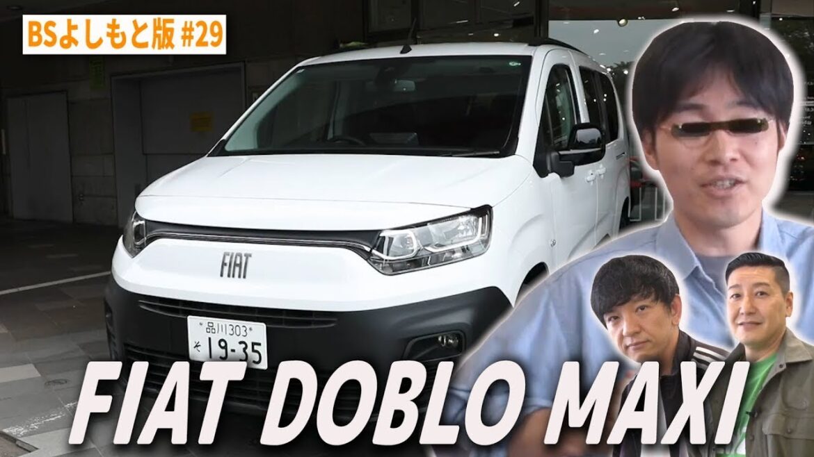 【BS版 #29 ジャルジャル後藤さん旅】車大好き❤️な先輩とFIAT DOBLO MAXIドライブ
