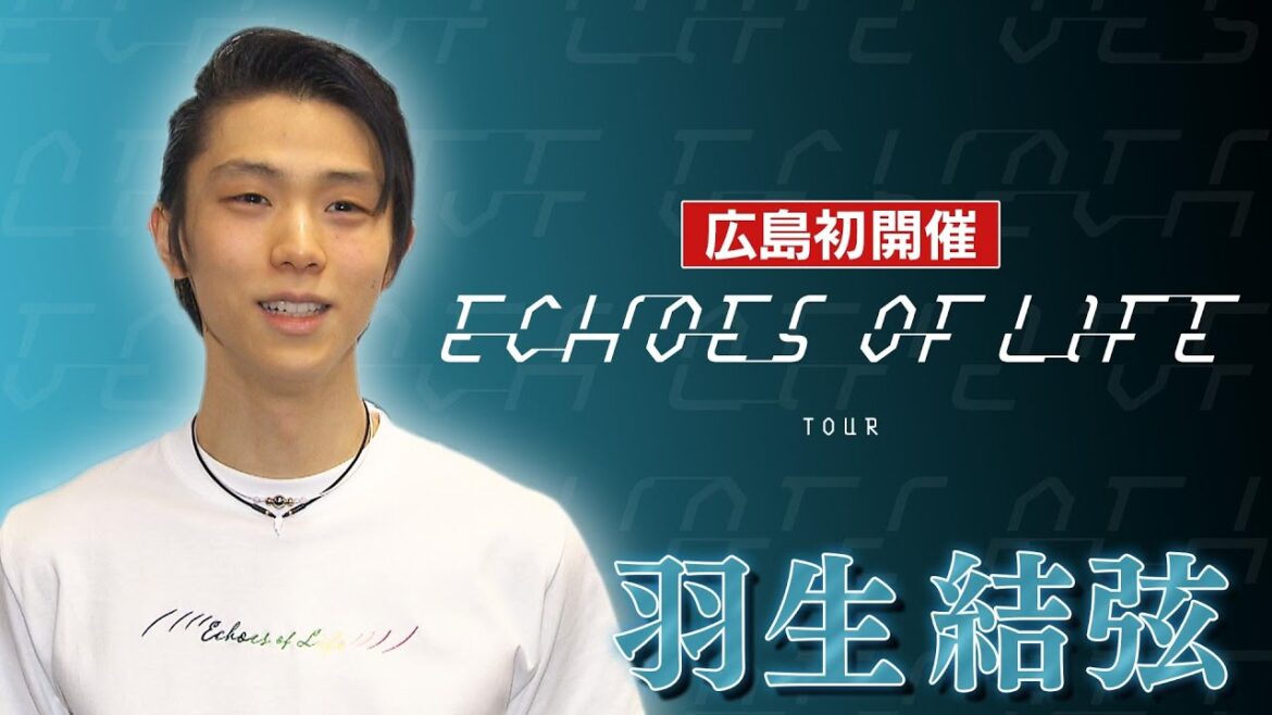 羽生結弦アイスストーリー「エコーズ オブ ライフ」ツアー 新年初開催「1分1秒を大切に…」
