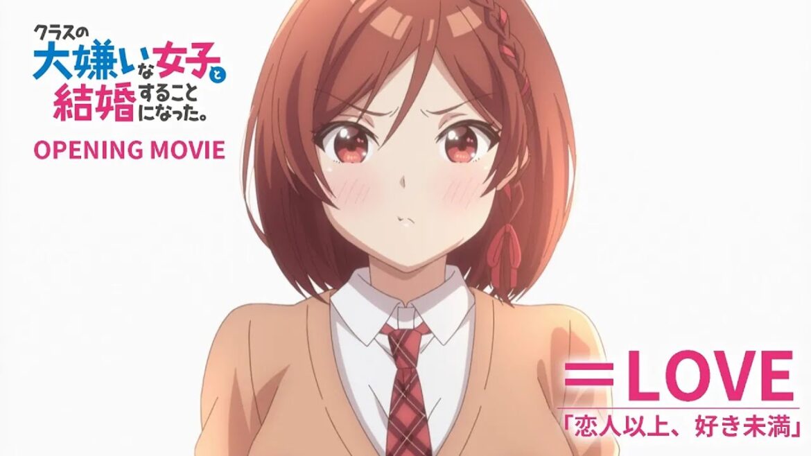 TVアニメ「クラスの大嫌いな女子と結婚することになった。」ノンクレジットオープニング映像 | 2025年1月3日より毎週金曜23時30分より放送!